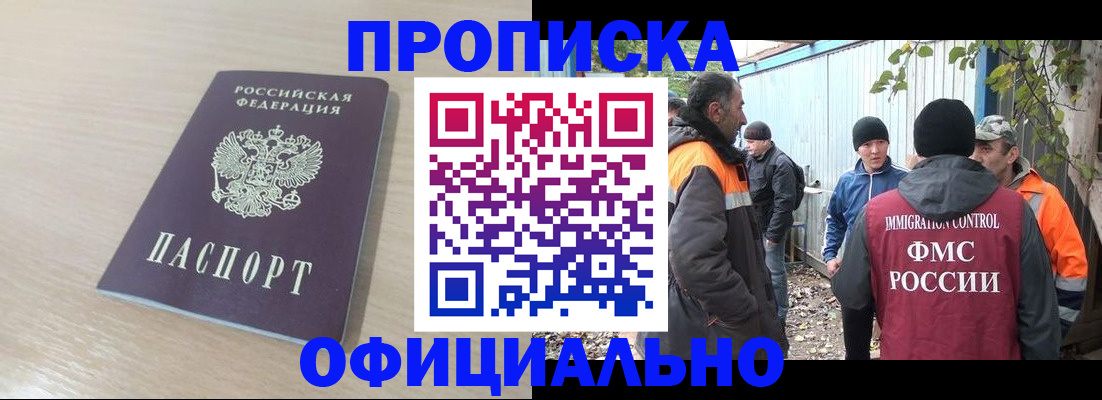 пропишу в квартире в Волоколамске