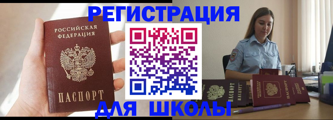 прописка поиск в Волоколамске