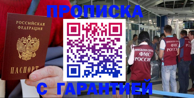 временная регистрация 2025 в Волоколамске